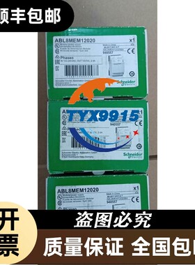 导轨式开关电源ABL8MEM12020，说
