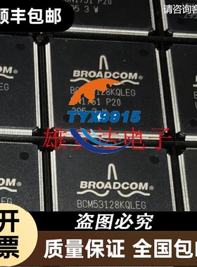 BCM53128IQLEG BCM53128KQLEG QFP 交换机主芯片 原