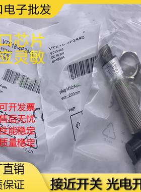 全新VTE18-4P2440 sick西克光电开关VTE18-3F4212 6013258传