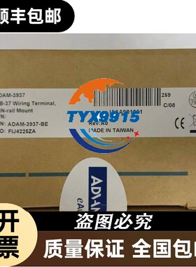 研华接线端子台 ADAM-3937 有限