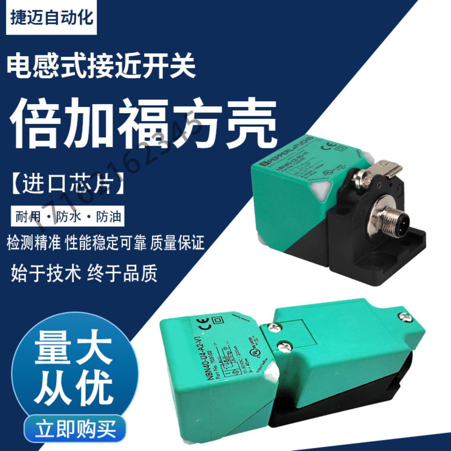 全新接近开关NBB20 NBN40-L2-E0-V1 NCN E2 N0 A0A2-MZ0质保,电子元器件市场,其它元器件,淘宝优惠券,粉丝福利购,淘宝优惠卷