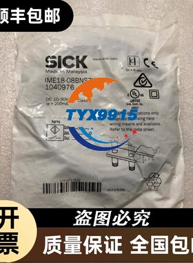 SICK施克IME18-08BNSZW2S订货号1040976实物拍摄