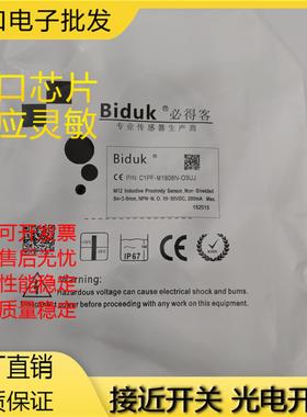 传感器I1PN-M1208N-C3U5 C1PF-M1808P-C3U5 C1PF-M1808N-O3U2