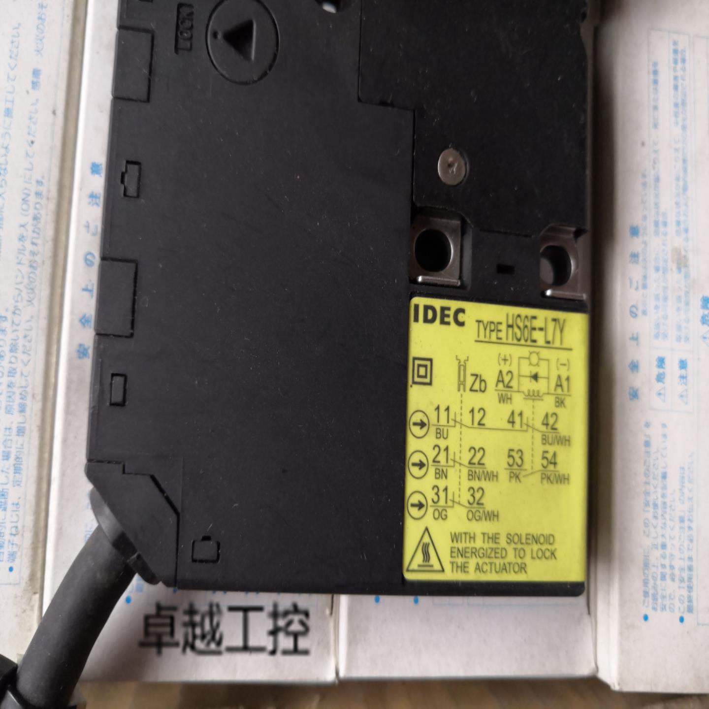 和泉 HS6E-L7Y4B01-G HS6E-VM7Y4B01-G