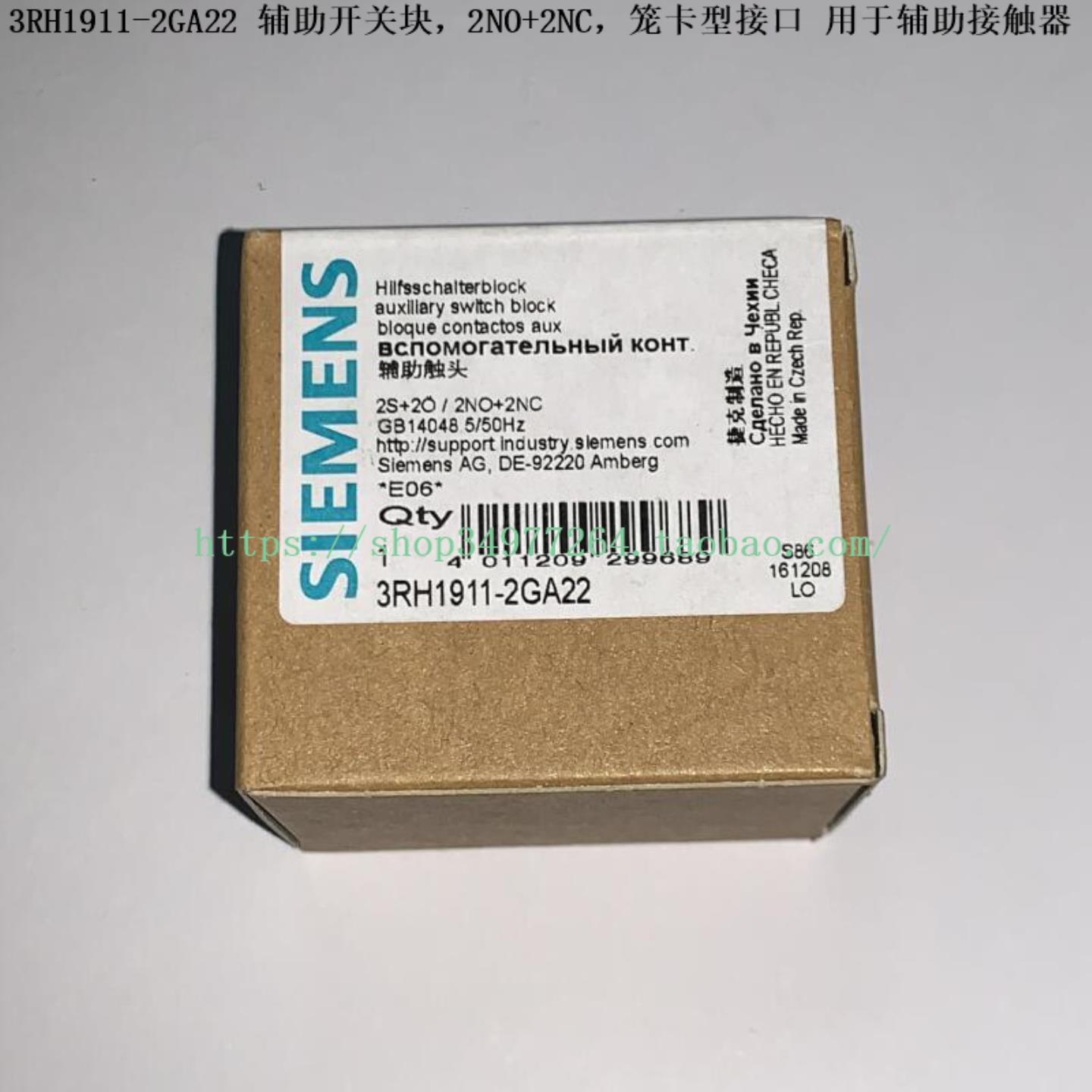 SIEMENS 辅助开关块 3RH1911-1GA22 3RH1911-2GA22