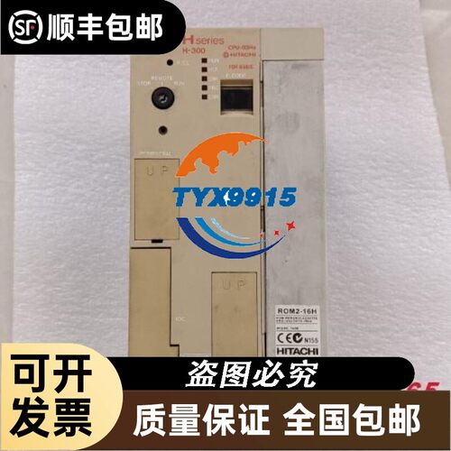 拆机HITACHI日立PLC主机H-300CPU-03HA实拍包好
