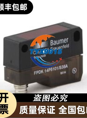 Baumer堡盟镜反射式光电传感器FPDK14P5101/S35A