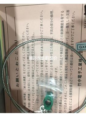 竹中TAKEX 光纤传感器GXH505 欢迎咨询