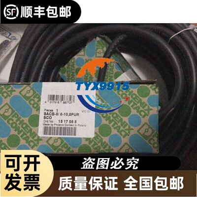 菲尼克斯分线盒SACB-8/ 8-10.0PUR SCO- 1517055