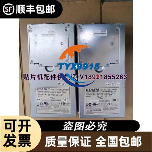亿泰兴 ETASIS IFRP-532NF IFRP-532NFE 530W 磁盘阵列电源