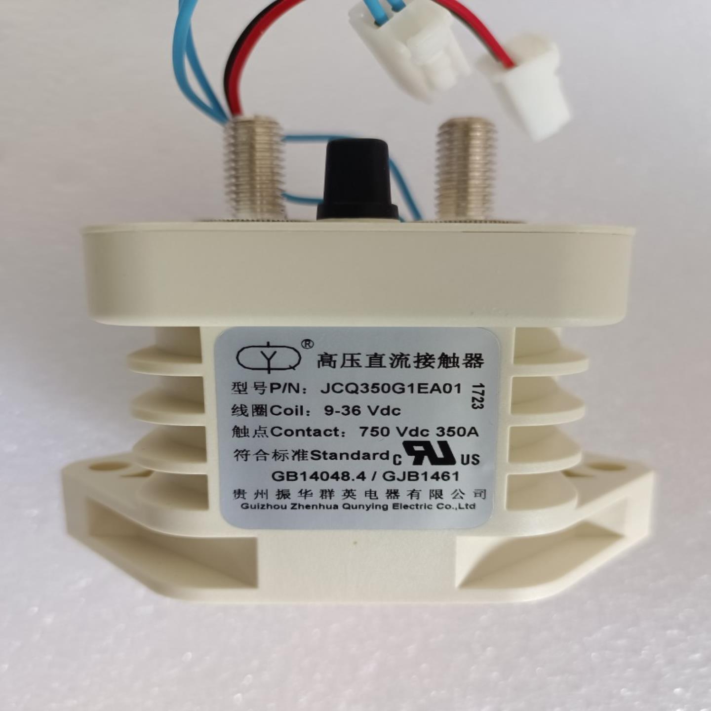 贵州群英接触器 JCQ350G1EA01 触点750V350A 线圈9－36V继电器
