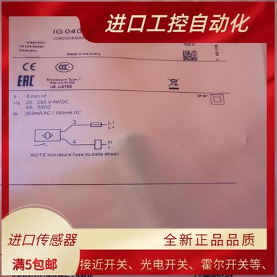 全新接近开关IG0348 IG513A IG515A IG0402 IG5788质保一年