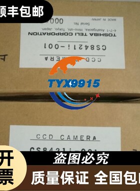 泰力实物拍摄CS8421I-001