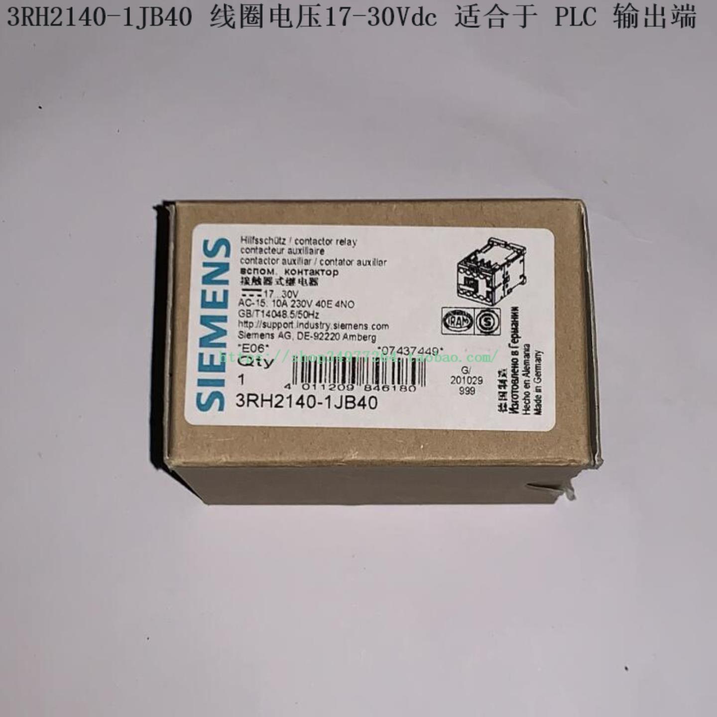 3RH2122-1JB40 3RH2131-1JB40 3RH2140-1JB40 西门子辅助接触器