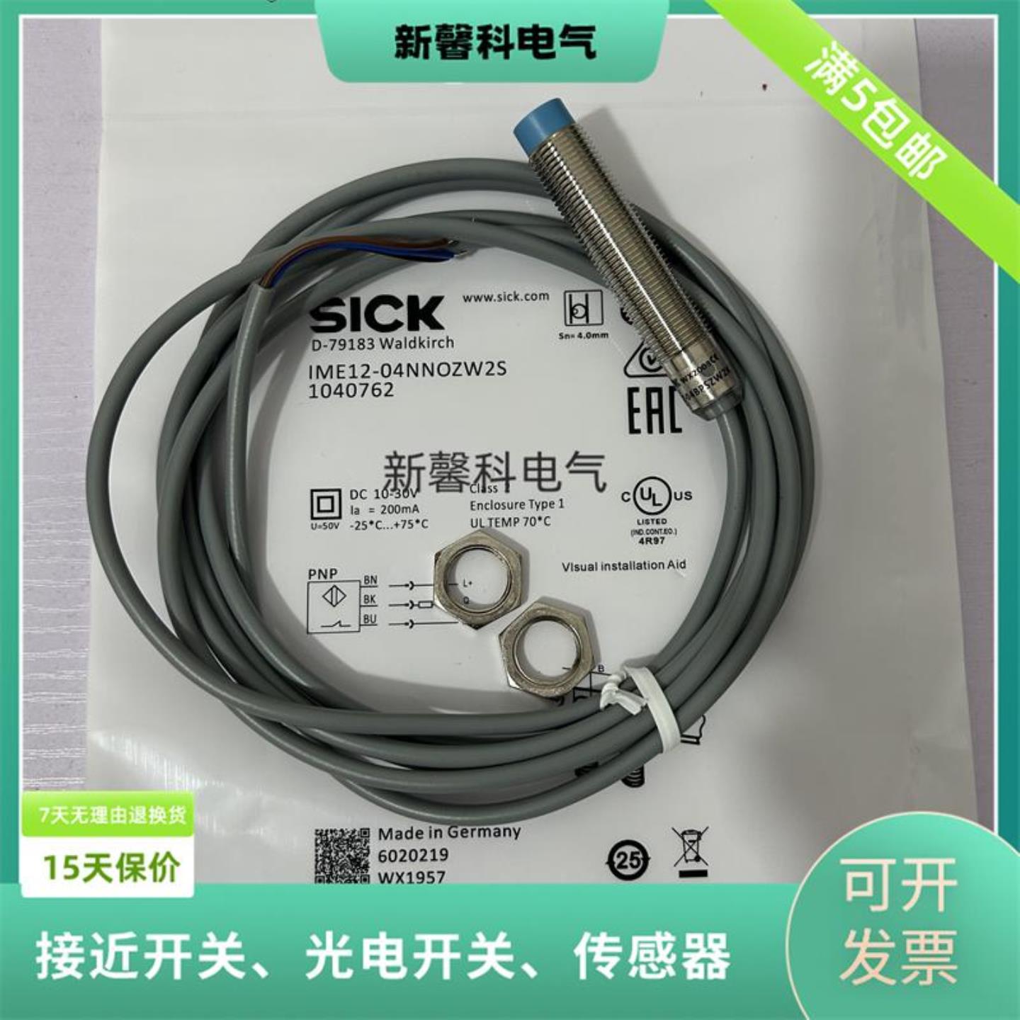 SICK 接近开关IMG12-04BPSZU2K IMG12-04BNSZU2S传感器 品质