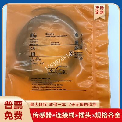 易福门IES202IES207IES208IES209IES205IES204电感式传感器
