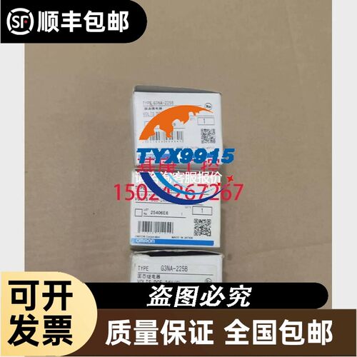 绮华CZ-B86G3NA系列固态继电器G3NA-225B25A