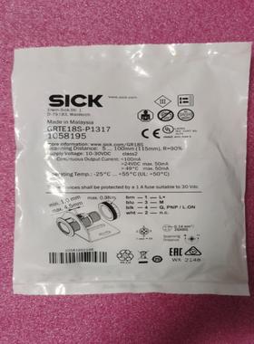 德国施克SICK光电开关 GRTE18S-P1317 1058195现货实物图