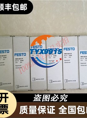 FESTO电磁阀导阀阀片533342 533343 533345 533346 533348 533347