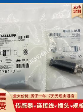 BCC06M4BCCM434-0000-2A-000-41X475-000接近开关连接器