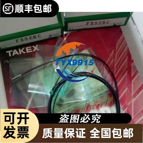 竹中TAKEX传感器FU901BC