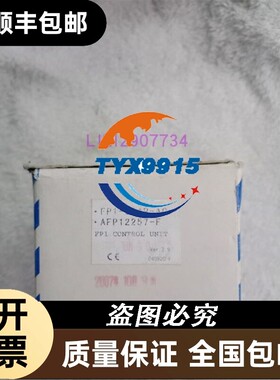 库存PLCAFP12257-FFP1-C24P-AC包好