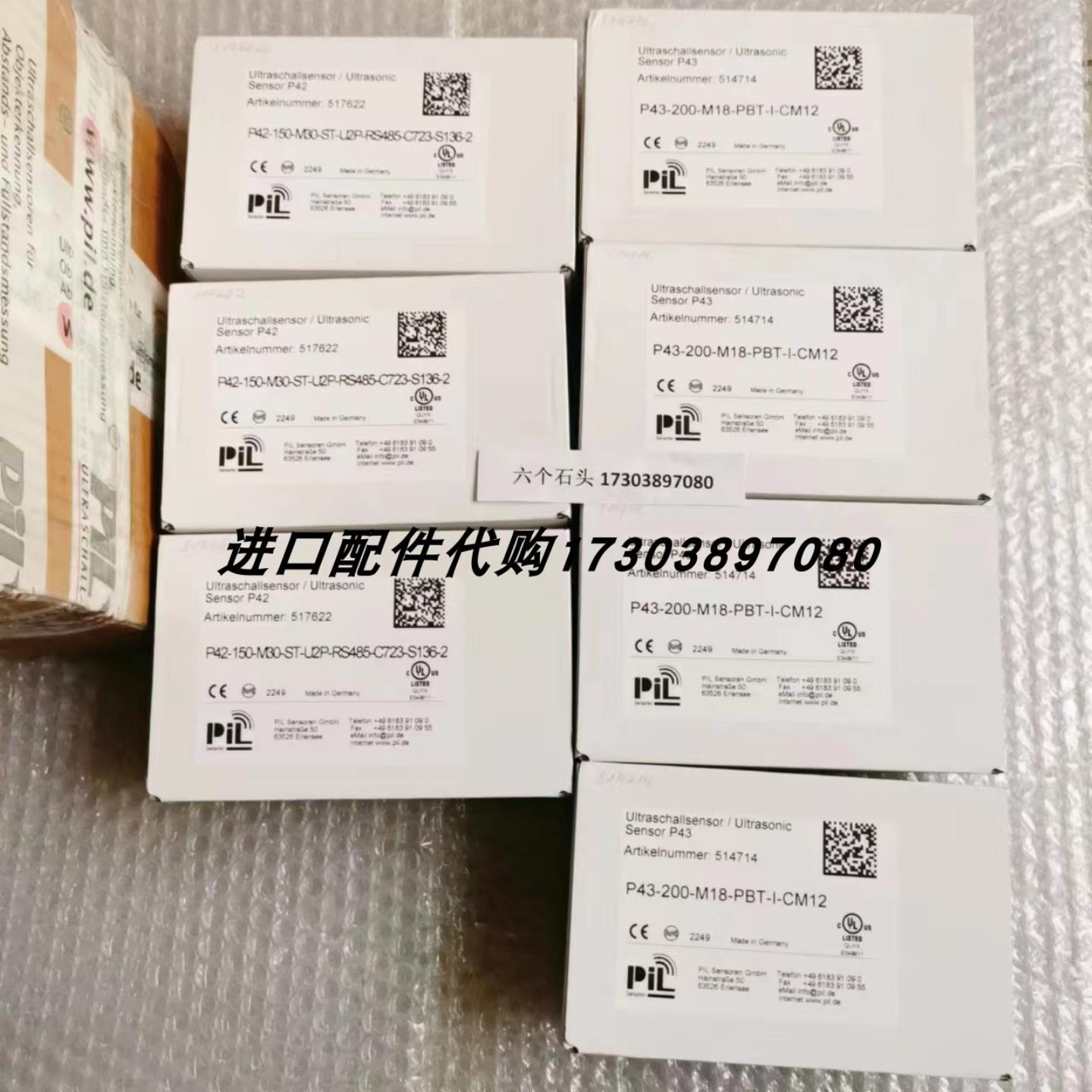 P42-150-M30-ST-U2P-RS485-C723-S136-2德国PIL 超声波传感器