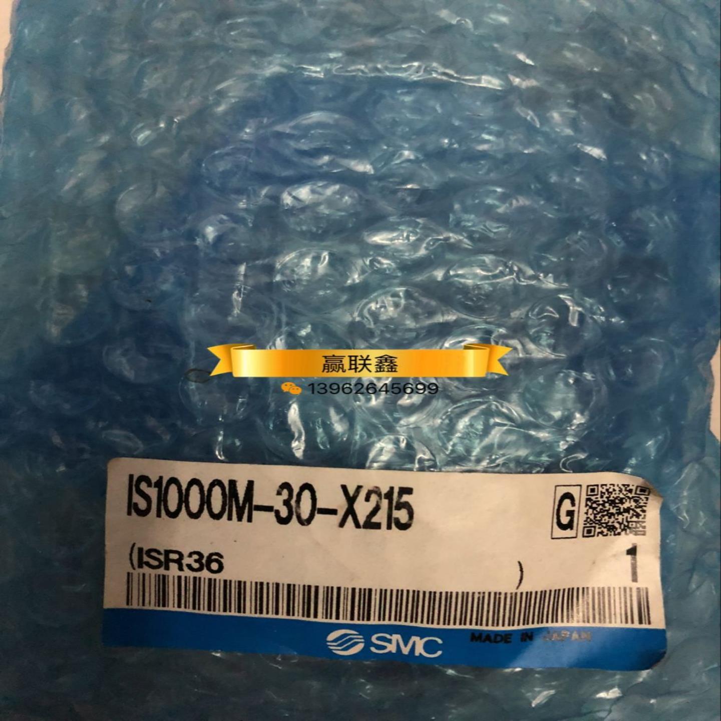 进口正品SMC气控阀 IS1000M-30-X215 现货