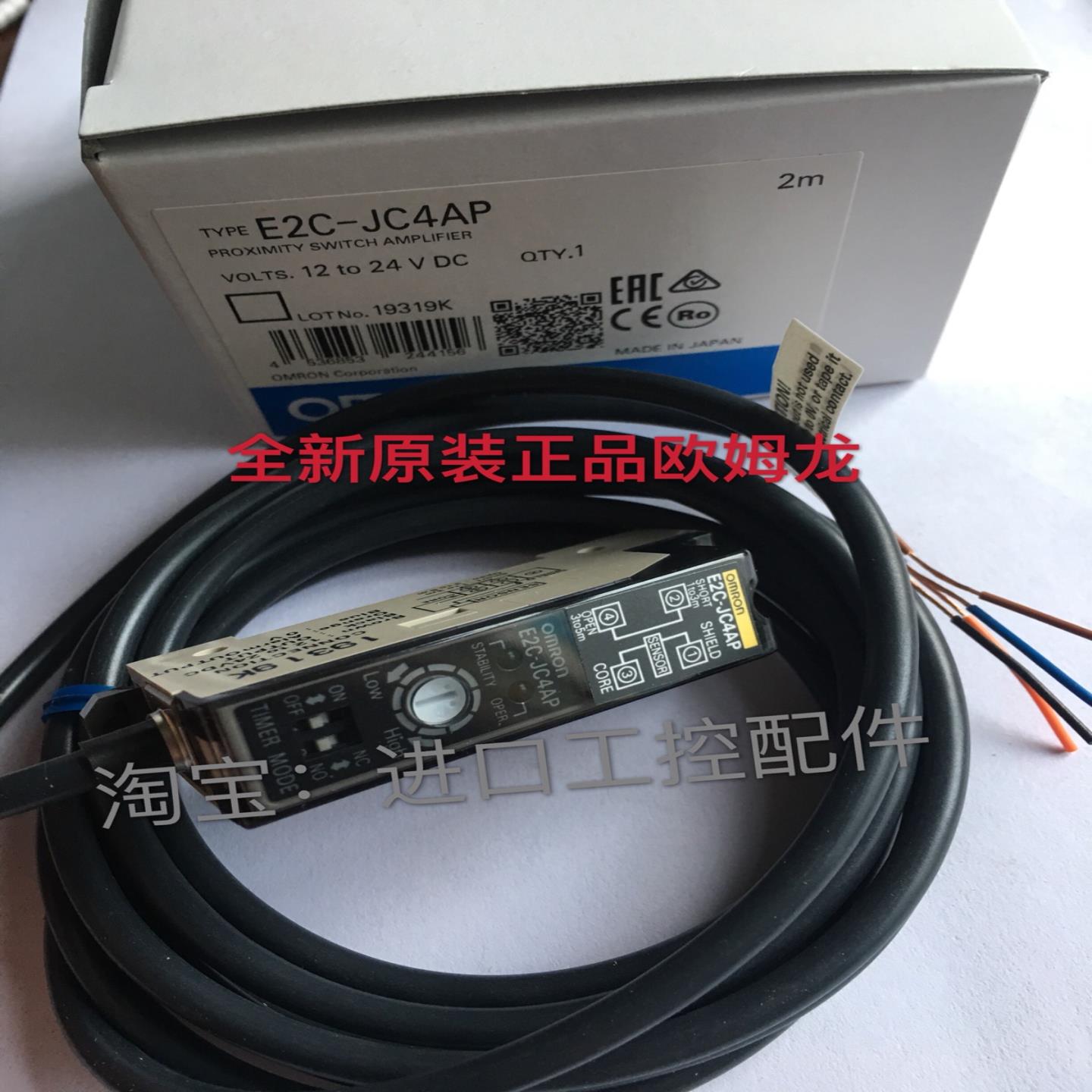 OMRON光纤放大器E3C-JC4P JC4A E2C-JC4AP