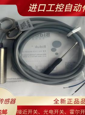 必得客接近开关C1CF-M1808N-O3S2-55 C1CF-M1204N-03U2质保一年