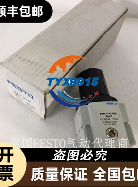 FESTO调压阀PRNC-F-42-G18-8M-O15134559实物图