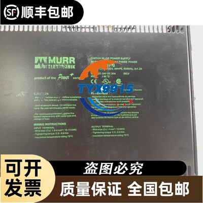 URR穆尔电源分配器 9000-41034-0100600