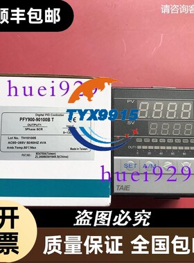 台湾台仪TAIE温控器PFY900-90100B