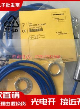 全新防爆接近开关BIM-G18-Y1S926 BIM-INT-Y1X传感器 质量保证