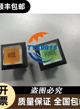 按钮按键开关UB-26H1 绿色1个，橙色1个