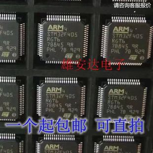 STM32F405RGT6 LQFP-64 ARM Cortex-M4 32位微控制器MCU