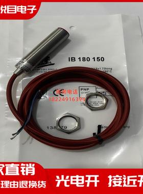 全新IPF接近开关IB18012T IB18012W IB180140 IB180150品质保证
