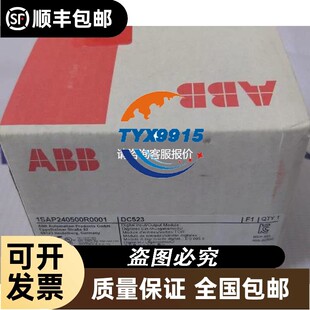 ABB 模块1SAP240500R0001模块DC523