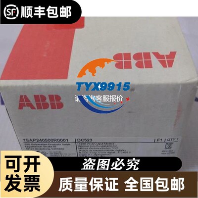 ABB 模块1SAP240500R0001模块DC523
