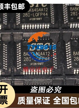 STC8A8K64S4A12-28I-LQFP44 /48 STC8A8K64S4A12-28I-LQF
