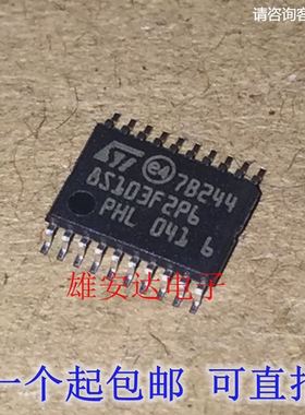 STM8S103F2P6 贴片TSSOP20 微控制器芯片