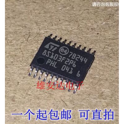 STM8S103F2P6 贴片TSSOP20 微控制器芯片
