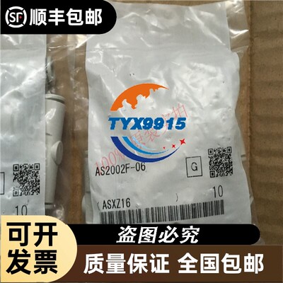 AS2002F-06百分百调速阀
