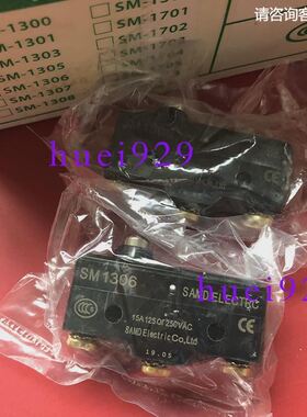 台湾山电SAMD微动开关SM-1306