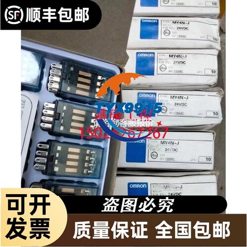 QMPLOM小型继电器 MY2N-J MY3N-J MY4N-J LY2N-J LY3