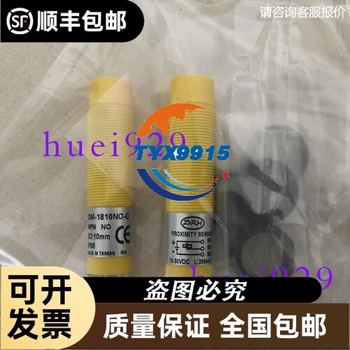 DRH台湾达立锜接近开关DM-1810NO-C