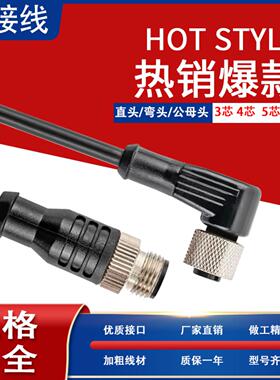 施克接近开关连接线YG2A14-250VB3XLEAX   YG8U14-150VA3XLEAX