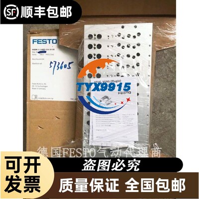 FESTO气路板VABM-L1-14WB-G14-10-GR573605