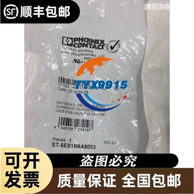 菲尼克斯连接器ST-5ES1N8A8003 - 1607717