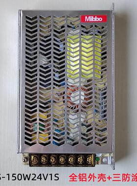 Mibbo米博MPS-150W24V1S直流开关电源变压器200W12V 350W48V1S3